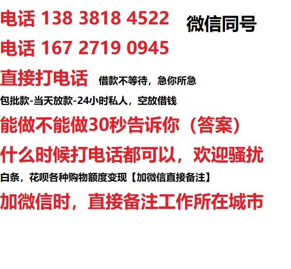 郭河镇私人无抵押24小时上门放款|郭河镇私人借款|郭河镇同城放款，生意贷